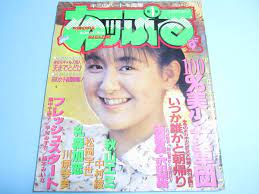 ヤフオク! - ☆『 あっぷるず 1991年1月号 』◎楠本みいな(10P...