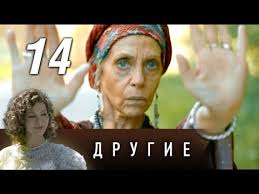 смотреть сериал на дальней заставе 2 сезон 1 серия Drugie 14 Seriya 2019 Drama Russkie Serialy Youtube