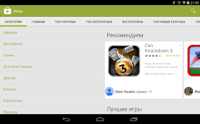 Plej Market Android Market Skachat Prilozhenie Na Android Besplatno
