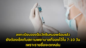 สำหรับ หมอพร้อม line official account v.2 มีการทำงาน 12 ฟังก์ชัน ดังนี้ ฟังก์ชัน 1.เพิ่มเพื่อน (add friend) หมอพร้อม และลงทะเบียนเพื่อใช้งาน มีขั้นตอนคือ 1.1 หลังจาก. Eqm7c0rgbwwdvm