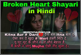 We did not find results for: Broken Heart Shayari 357 Latest Sad Love Shayari In Hindi