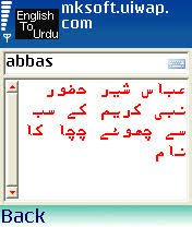 English To Urdu Dictionary Java App Download For Free On Phoneky