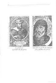 الروحانيات المسمى كنز الاسرار في استحضار الجن وصرف العمار الرئيس ابي علي ابن سينا كتب google download books books cards