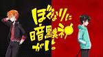 ぼくのとなりに暗黒破壊神がいます。
