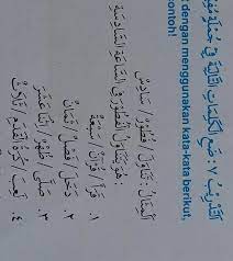 Aug 10, 2021 · kunci jawaban buku bahasa sunda kelas 6 kurikulum 2013 info terkait buku from cf.shopee.co.id nilai nilai pendidikan karakter pada kompetensi menyimak dalam buku. Bahasa Arab Kelas 6 Latihan 7 Halaman 11jawabanyaaa Apa Kaktolong Dibantu Mau Dikumpulplissssss Brainly Co Id