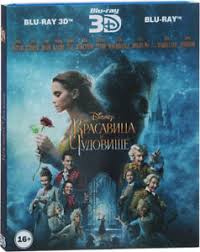 Leggi altre ultime notizie su: La Bella E La Bestia 3d Blu Ray 3d 2d 2017 Inglese Russo Spagnolo Portoghese Ebay