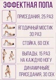 ягодицы за 30 дней упражнения на попу и ноги скачать Sport Trenirovki Uprazhneniya Domashnyaya Trenirovka