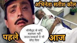 Satish kaul is an indian film actor. Dilip Kumar à¤¸ à¤² à¤•à¤° Srk à¤¤à¤• à¤• à¤¸ à¤¥ à¤• à¤® à¤•à¤° à¤š à¤• Satish Kaul à¤— à¤®à¤¨ à¤® à¤¹ à¤—à¤ L Satish Kaul Biography Youtube