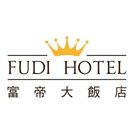 富帝大飯店品牌標誌