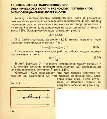 Maybe you would like to learn more about one of these? Formula Raboty Elektrostaticheskogo Vzaimodejstviya Dvuh Tochechnyh Zaryadov
