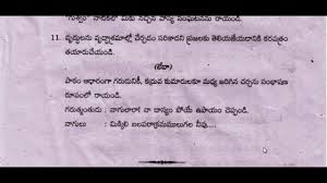 Ap Sa1 8th Class Telugu Exam Paper 2016 17 Youtube