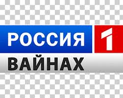 From wikimedia commons, the free media repository. Rossiya1 Png Klipartz