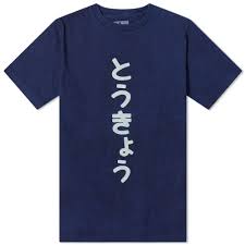 Just like how you would start learning english by learning the abcs, you should first hiragana is the main phonetic writing system used to represent every distinct sound in japanese language. Blue Blue Japan Hiragana Tokyo Pattern Bassen Tee Indigo End