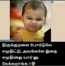 Pin By Prakash Gp On Bethel S Indian Thoughts Comedy Memes Funny Quotes Tamil Funny Memes