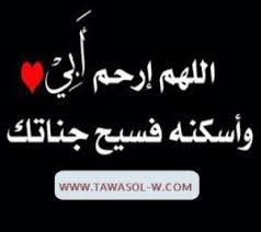 كلمات عن الاب المتوفي بالانجليزي 2017 كلمات بالانجليزي عن الاب المتوفي Islamic Pictures Tech Company Logos Company Logo
