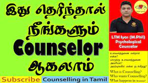 What Is Counselling Who Is Counselor What Is Hapened In Sessions In Tamil By Ltm Iyas M Phil Youtube