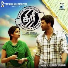 Thiri Movies Mp3 Songs Free Download 2017 Http Songspk3 Audio Thiri Movies Songs Download Songspk Movies Mp3 Song Movie Songs