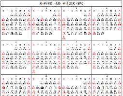 Ancient civilizations created calendars based on observable events such as the seasons and phases of the moon. Chinese Calendar 2020 Pdf Calendario 2019