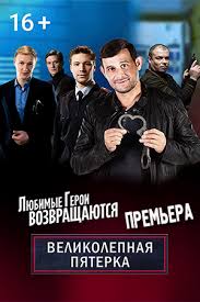 Russkie Filmy Onlajn Smotret Rossijskie Filmy Besplatno Na Russkoekino Online