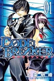 Codes for flee the facility is probably the most popular factor mentioned by so many individuals on the web. Code Breaker Wikipedia