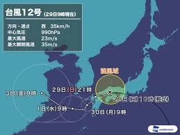 2018年の8月に発生した台風14号は、 台風委員会に収めてれている19番目の 名前で順番が前回の台風サンサンの次だ。 なので次回のヤギという名前が付いた 台風が何年後か迄は予測できないが、 次回は14号では、ないのかも知れない。 å°é¢¨12å· ä¸­å›½åœ°æ–¹ã‚'è¥¿é€² æš´é¢¨åŸŸãªããªã‚‹ã‚‚æ³¨æ„ ã‚¦ã‚§ã‚¶ãƒ¼ãƒ‹ãƒ¥ãƒ¼ã‚¹