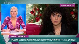 Γυμνασιο κερυνειας λυκειο ακροπολεως τει αθηνων ιατρικα εργαστηρια human relation comunication by dale garnagie. Maria Solwmoy Den 8a Kanw To Embolio Gia Ton Korwnoio Eytyxeite 15 12 2020 Open Tv Youtube