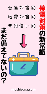 Gt智慧生活 以 行動‧寬頻‧數位 三大核心出發 從4g到5g，跳脫傳統電信思維 每一項創新，都來自對品牌理念的堅持. å°é¢¨ã‚„åœ°éœ‡ã®åœé›»æ™‚ã®å‚™ãˆã«å¿…è¦ãªé˜²ç½ã‚°ãƒƒã‚ºãƒªã‚¹ãƒˆ é€šé›»ç«ç½å¯¾ç­–ã‚‚è§£èª¬ é˜²ç½ åœé›» åœé›» å¯¾ç­–
