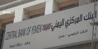 The bank is engaged in developing policies to promote financial inclusion and is a m. Ø§Ù„Ø¨Ù†Ùƒ Ø§Ù„Ù…Ø±ÙƒØ²ÙŠ Ø§Ù„ÙŠÙ…Ù†ÙŠ ÙŠØ¹Ù„Ù† ØªØ¹Ø¯ÙŠÙ„ Ø³Ø¹Ø± ØµØ±Ù Ø§Ù„Ø¯ÙˆÙ„Ø§Ø± Ù…ÙˆÙ‚Ø¹ Ø§Ù„ØµØ­ÙˆØ© Ù†Øª Ø§Ù„Ø§Ø®Ø¨Ø§Ø±ÙŠ