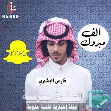 منشور على اللوحة منوعات