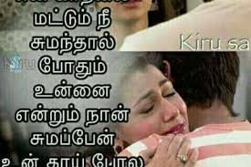30 Ide Keren Love Quotes In Tamil With Images Share Chat Dreams Hopes