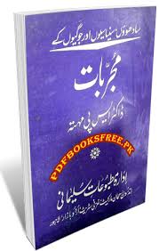 Sadhu Sanyasi Aur Jogion Ke Mujarabat By Dr S P Mehta Pdf Free Download Sadhu Sanyasi Aur Jogion Ke Mujarabat Books Free Download Pdf Pdf Books Download Books