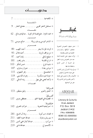 تعتريه رعشة عصفور تحت الشتاء، غارقًا بعينيه السوداوين فى الغسق محدقًا. Http Mohamedrabeea Net Library Pdf 4efd5059 C50d 47c1 A841 97049c163994 Pdf