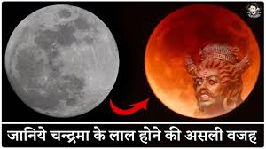 #lunareclipse2020#chandragrahankabkaisehotahai#typeofchandragrahancopyright disclaimer under section 107 of the copyright act 1976, allowance is made for. à¤œ à¤¨ à¤¯ à¤š à¤¦ à¤² à¤² à¤¹ à¤¨ à¤• à¤…à¤¸à¤² à¤µà¤œà¤¹ Lunar Eclipse Blood Moon Supermoon Chandra Grahan 2018 Youtube