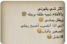 ههههههههههه اي بالله Funny Joke Quote Some Funny Jokes Funny Words