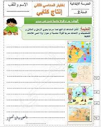 وهل هنالك أروع من أشعة الشمس وحرارتها في البحر والرحلات الشيقة! Ù…Ø¯Ø±Ø³Ø© ØµØºÙŠØ±ÙŠ Ø§Ù„Ø£ÙˆÙ„Ù‰ Ùˆ Ø§Ù„Ø«Ø§Ù†ÙŠØ© Ø§Ù†ØªØ§Ø¬ ÙƒØªØ§Ø¨ÙŠ Ø­ÙˆÙ„ Ø§Ù„Ø´Ø§Ø·Ø¦ Ø¹Ù…Ù„ ÙÙŠØ³Ø¨ÙˆÙƒ