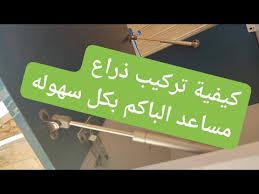 شرح كيفية تركيب مفصلات المطبخ ورفعات المطبخ البلاكارات وخزائن الحائط ذراع الباكم بطريقة سهله وصحيحه Youtube