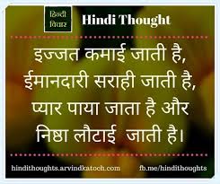 Pin On Hindi Quote