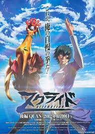 スクライドオルタレイション QUAN - サンライズワールド｜アニメ公式キャラクター・シーンをご紹介！