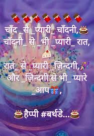 Best Friend Jaan Birthday Wishes For Bestie In Marathi Pin By Vijay Suryawanshi On Special Birthday Wishes Happy Birthday Wishes Messages Happy Birthday Wishes Bestfriend Happy Birthday Wishes