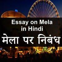 Camel can live both in the sunny and winter climate; à¤Š à¤Ÿ à¤ªà¤° à¤¨ à¤¬ à¤§ Essay On Camel In Hindi
