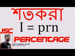 Pin On Percentage