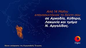 .και αρχιτέκτονάς του θεωρείται ο ικτίνος, που σε αυτό το δημιούργημά του κατόρθωσε να συνδυάσει πολλά αρχαϊκά χαρακτηριστικά, που επέβαλλε η συντηρητική θρησκευτική παράδοση των αρκάδων. Arkadia Epanasyntonismos Sta Thleoptika Kanalia Arcadia Portal