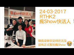 3.187 beğenme · 27 kişi bunun hakkında konuşuyor. ç˜‹showå¿«æ´»äººæ¢æ¦®å®—è¿'æ³å®£ä½ˆæ­£å¼æš«åˆ¥ç˜‹show Youtube