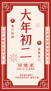 大年初一早上忌洗澡、洗頭、洗衣物， 才不會將財富與財運洗掉。 大年初二，女兒回娘家忌回門禮為單， 由於傳統上認為單數不吉利， 女婿帶回娘家的禮物必需成雙。 大年初三老鼠娶親忌點燈。 大年初四 忌出遠門，這一天是民間習俗接神日. Igwhxbt1nk4jcm