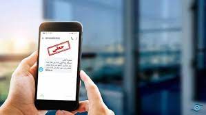 کلاهبرداری با پیامک؛ شناسایی و پیگیری | نهان نما