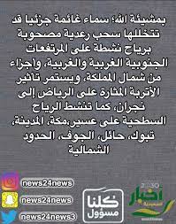 سناب اخبار السعودية math math equations equation