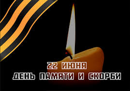 22 июня 1941 года в 4 утра без объявления войны. Oficialnyj Sajt Universiteta Imeni A I Gercena 22 Iyunya Den Pamyati I Skorbi