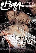 Night of the Living Dorks (2004) - IMDb