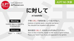 JLPT N3 Grammar: に対して (ni taishite) Meaning – JLPTsensei.com