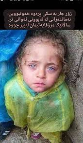 گوندی نوێی ساوان (تازه) لە سەردەشت شوێنێکە کە شاخی بەرز و بەردی زەبەلاح،  وەک پاسەوانانی بێزار لە تێپەڕبوونی کات، سەیری ئاسمان دەکەن. دارە گەشاوە و  بای فێنک بە دڵی سروشتی پاک و